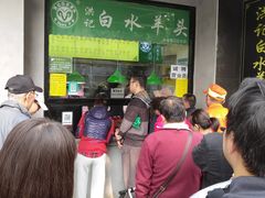 等位区-洪记白水羊头(天坛店)