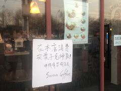 门面-秋栗香(地安门店)