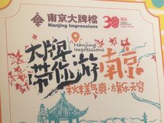 -南京大牌档(富力海珠城店)