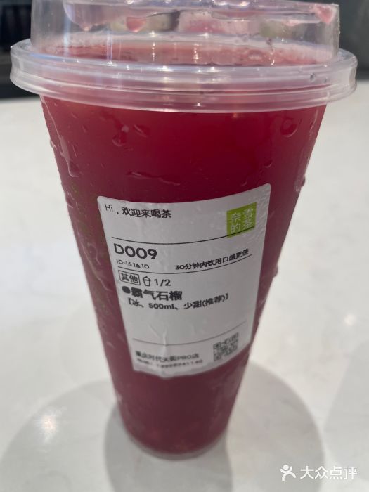 奈雪的茶(时代天街店)图片
