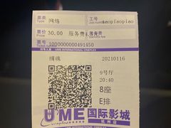 -UME影城(西城广场店)