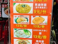 -金杨拉面王小吃面馆·牛三宝面·红烧牛肉粉