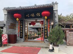 -顺德了能馆(虎门店)