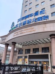 -北京美中宜和北三环妇儿医院