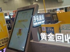 -爱回收(打浦桥日月光店)