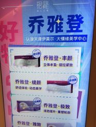 -天津伊美尔医疗整形美容专科医院