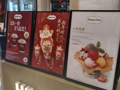 -哈根达斯(陆家浜路店)
