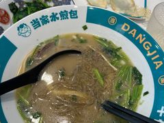 -当家水煎包·牛肉汤(浦江店)