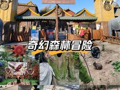 -呀路古热带植物园