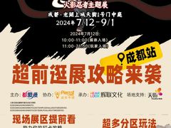 -龙湖成都上城天街