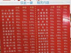 -三哥田螺(北书院街店)