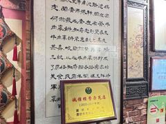 -玉祥府牛肉罩饼(金光道店)