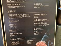-左庭右院鲜牛肉火锅黑金店(陆家嘴中心店)