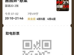 -保利国际影城(北京缤纷城店)