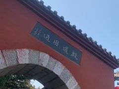 -洛阳白马寺