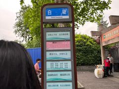 -浙江省博物馆(孤山馆区)