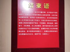 -金寨县革命博物馆