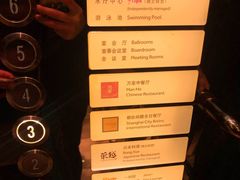 -上海雅居乐万豪侯爵酒店