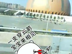 -新疆大剧院