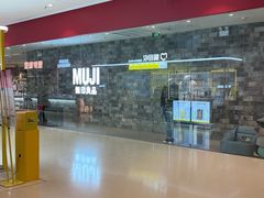 -MUJI无印良品(远洋未来广场店)