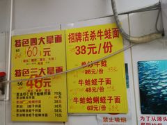 菜单-明呈黄鱼面馆(斜土路店)