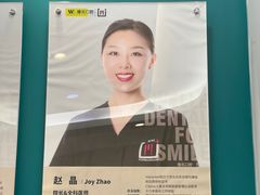 -维乐口腔(格林门诊长宁店)