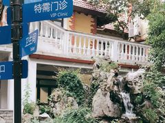 -上海市皮肤病医院(武夷路院区)