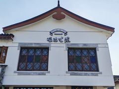 -哑巴生煎(临顿路店)