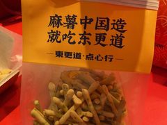 -東更道点心行(崂山丽达店)