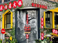 -雾都渣渣火锅(南城智汇城店)