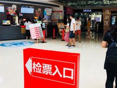 -保利国际影城(北京缤纷城店)