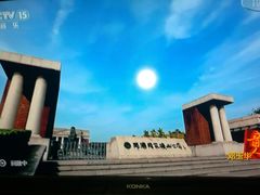 -中央广播电视总台(光华路办公区)