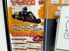 -宝山流光速国际赛车场(宝山店)