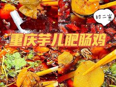 -时二崽肥肠鸡大排档(健康路店)
