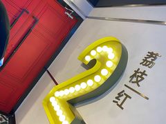 -永汉电影院(北京路总店)