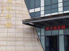 -中国客家博物馆