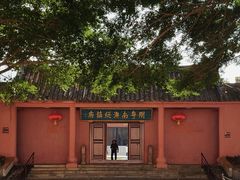 -闽粤南澳总镇府