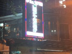 门面-新疆伊宁远征餐厅