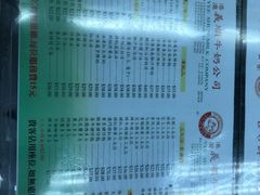 菜单-义顺牛奶公司