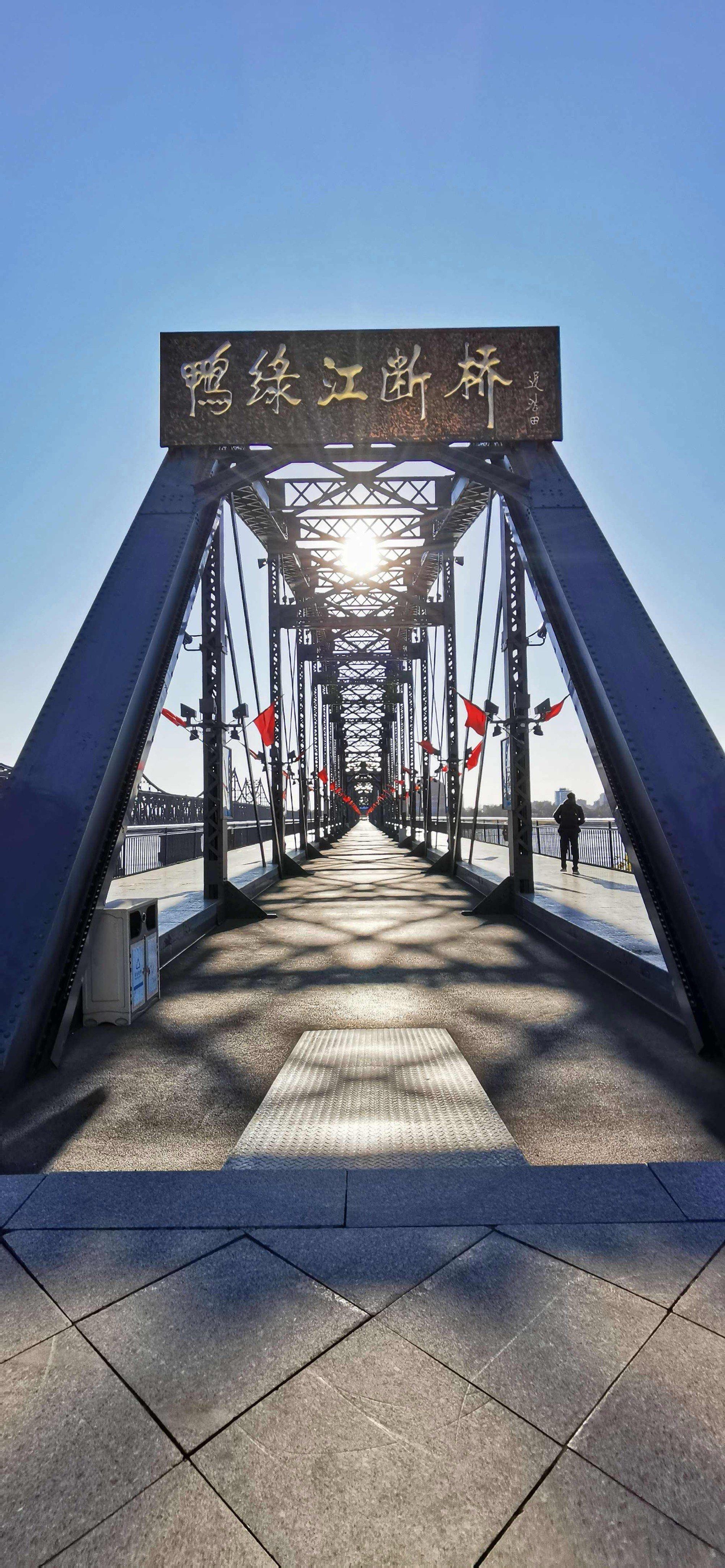 鸭绿江大桥