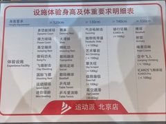 -运动派(北京店)