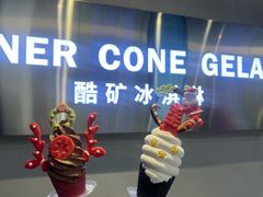 -CORNER CONE GELATO酷矿手作霜淇淋(南头古城店)