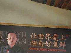 -耕渔小院·湖南鱼鲜(望城店)