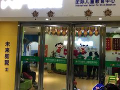 -维贝尼托育早教中心(橡树玫瑰城店)
