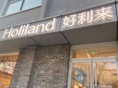 门面-好利来(北新桥店)