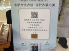 -红星美凯龙北京至尊MALL(东四环中路店)