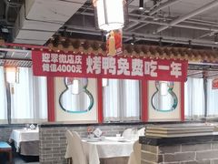 -惠丰堂饭庄·烤鸭·京味菜(民族大学店)