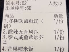 -清迈泰·泰国餐厅(华发商都店)