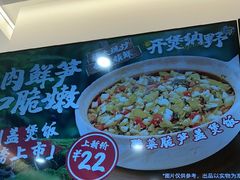 -膳心记-明火四宝煲仔饭(燕南店)
