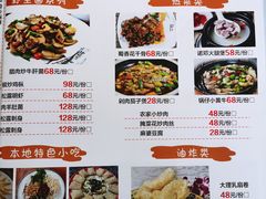 -云隐小厨·传统大理美食(复兴路店)